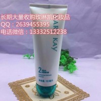 遂宁市诚挚收购玫琳凯化妆品哪里有回收玫琳凯各类产品