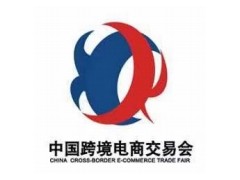 2022中国跨境电商交易会(春季)福州欢迎您