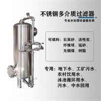 鹤岗市鸿谦不锈钢过滤器反渗透过滤器质量超群以质求存材质可靠