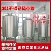 江阴康之兴不锈钢牛奶储存罐饮料储存罐品质坚固品质为先精工制造