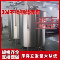 荆州市康之兴储酒不锈钢罐不锈钢储存罐恒久品质源头制造加工甄选材质