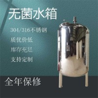 白银市康之兴不绣钢水箱食品级无菌水箱保质保量做工精良支持定制