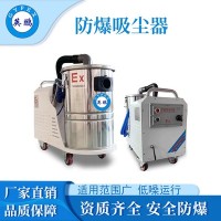 四川工业脉冲防爆吸尘器EXP1-25YP-40/80DL