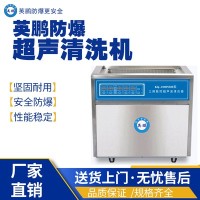 英鹏全自动超声波清洗机KQ-1000V*