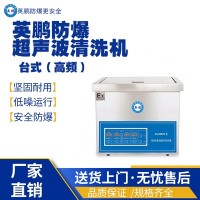 湖南工业用防爆台式高频KQ-200TDE