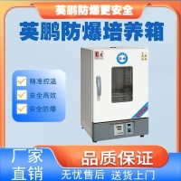 广州医疗防爆电热恒温培养箱BYP-500GX-6HPL