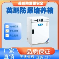 上海医疗防爆培养箱BYP-500GX-25GPL
