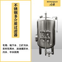 广安鸿谦软化树脂过滤器活性炭过滤器拒绝漏水镜面抛光