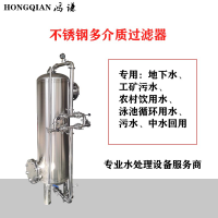 晋城市鸿谦活性炭过滤器反渗透过滤器制造加工厂家运行稳定