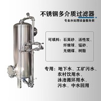 穆棱市鸿谦多介质过滤器不锈钢过滤器厂家直发品质过硬