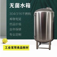 扬州市鸿谦水处理无菌水箱无菌纯水箱品质优越诚信经营