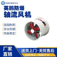上海医疗防爆轴流风机CBF-600YP