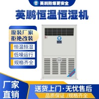 南京环境试验箱用英鹏恒温恒湿机YPHW-30