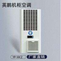 机柜侧装制冷量5000W