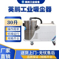 成都制药厂用英鹏吸尘器YPXC-80L/4.0KW