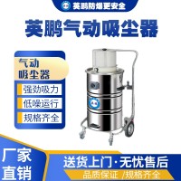 上海工业用气动英鹏吸尘器YPXC-30L/Q