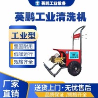 上海工业用英鹏高压清洗机YP-25QX