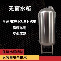 衡阳市鸿谦不锈钢无菌水箱无菌储水罐价格优惠诚信经营