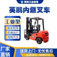 上海高校·用英鹏工业内燃叉车