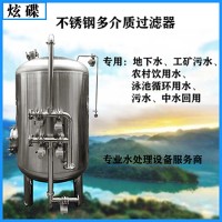 涿州鸿谦石英砂过滤器多介质过滤器源头工厂品质过硬