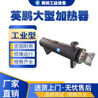 湖南工业用英鹏大型加热器