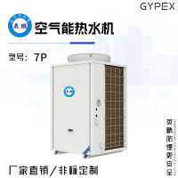 英鹏空气能热水器 常温空气能热水器7匹