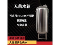 晋州市鸿谦304无菌水箱卫生级无菌水箱品质不低可定制