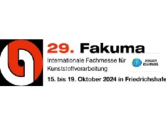 2024年德国塑料工业展览会 / Fakuma 2024