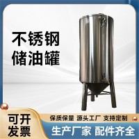 吉林省炫碟不锈钢储存罐食用油储油罐做工精良甄选品质