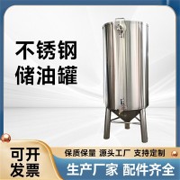 安丘市炫蝶食用油储存罐不锈钢油罐支持定制做工优越