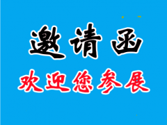 2025上海国际储能及锂电池技术展览会