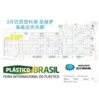 2025年巴西国际塑料展PLASTICO BRASIL