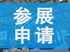 2024深圳国际企业行政后勤采购博览会