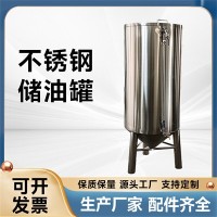 长乐市鸿谦油坊油罐菜籽油油罐花生油罐厂家供货加厚加固