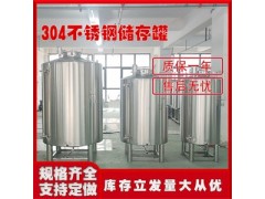 庆阳市鸿谦不锈钢锥形储酒罐食用油储存罐源头工厂精工制作