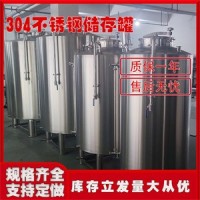 鹤壁市鸿谦不锈钢饮料储存罐不锈钢红酒储存罐家用商用质量为生