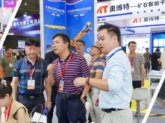 2025中国矿业装备展|2025成都国际矿山安全设备展会