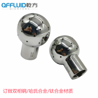 不锈钢/双相钢2205/2507/C276/C22/TA2内丝/焊接固定清洗球