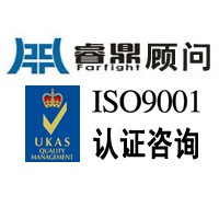 ISO9000认证须具备四个基本条件