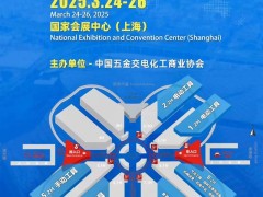 2025上海五金展