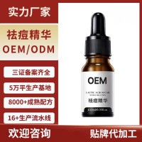 oem贴牌代工植物护肤精油改善肤质促进皮肤新陈代谢源头工厂