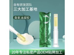 私护健康全品类OEM/ODM，精准定制妇科/前列腺凝胶+功效精油，天然精萃认证，创富无忧！