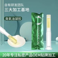 私护健康全品类OEM/ODM，精准定制妇科/前列腺凝胶+功效精油，天然精萃认证，创富无忧！